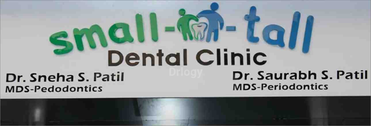 Small To Tall Dental Clinic Images/Photos, Dindori Road, Nashik