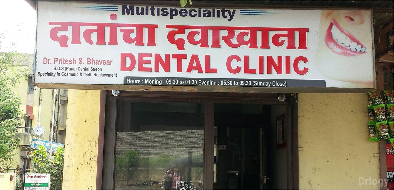Smile & Shine Dental Clinic Images/Photos, Cidco, Nashik