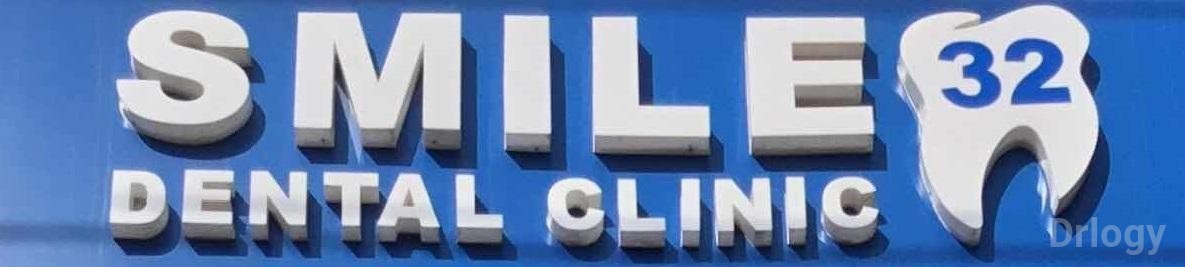 Smile 32 Dental Clinic Images/Photos, Rajendra Nagar, Bareilly Smile 32 Dental Clinic Images/Photos, Rajendra Nagar, Bareilly