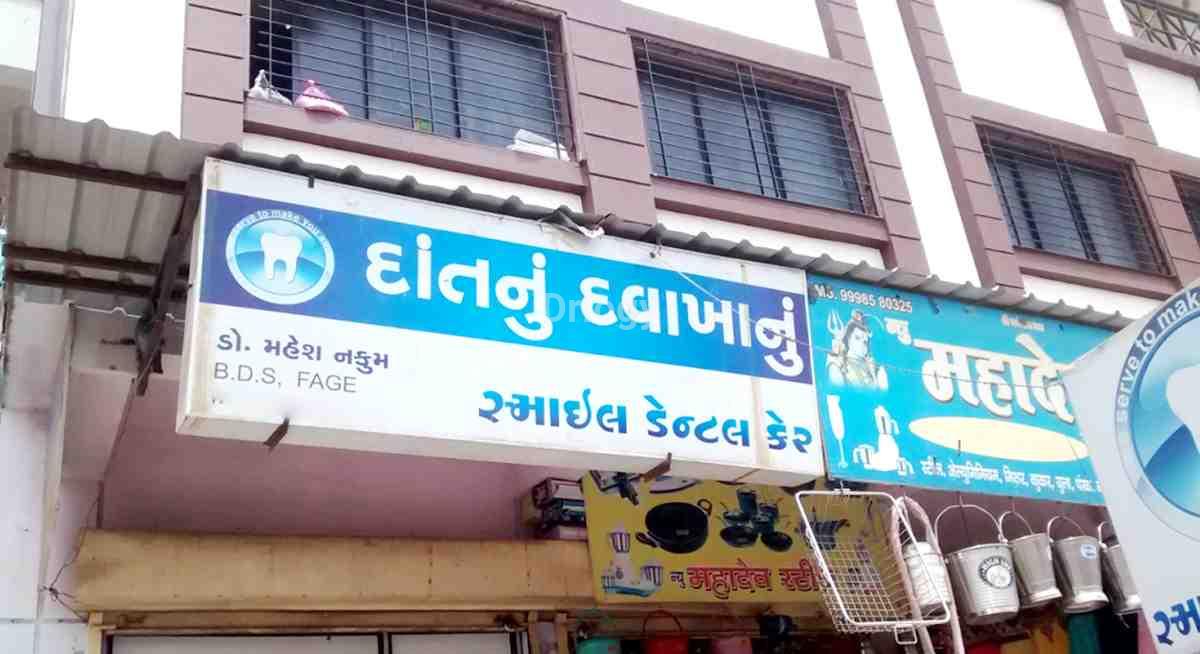 Smile Dental Care Images/Photos, Varachha, Surat