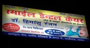 Smile Dental Care Images/Photos, Paliganj, Patna