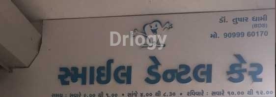 Smile Dental Care Images/Photos, Nikol, Ahmedabad