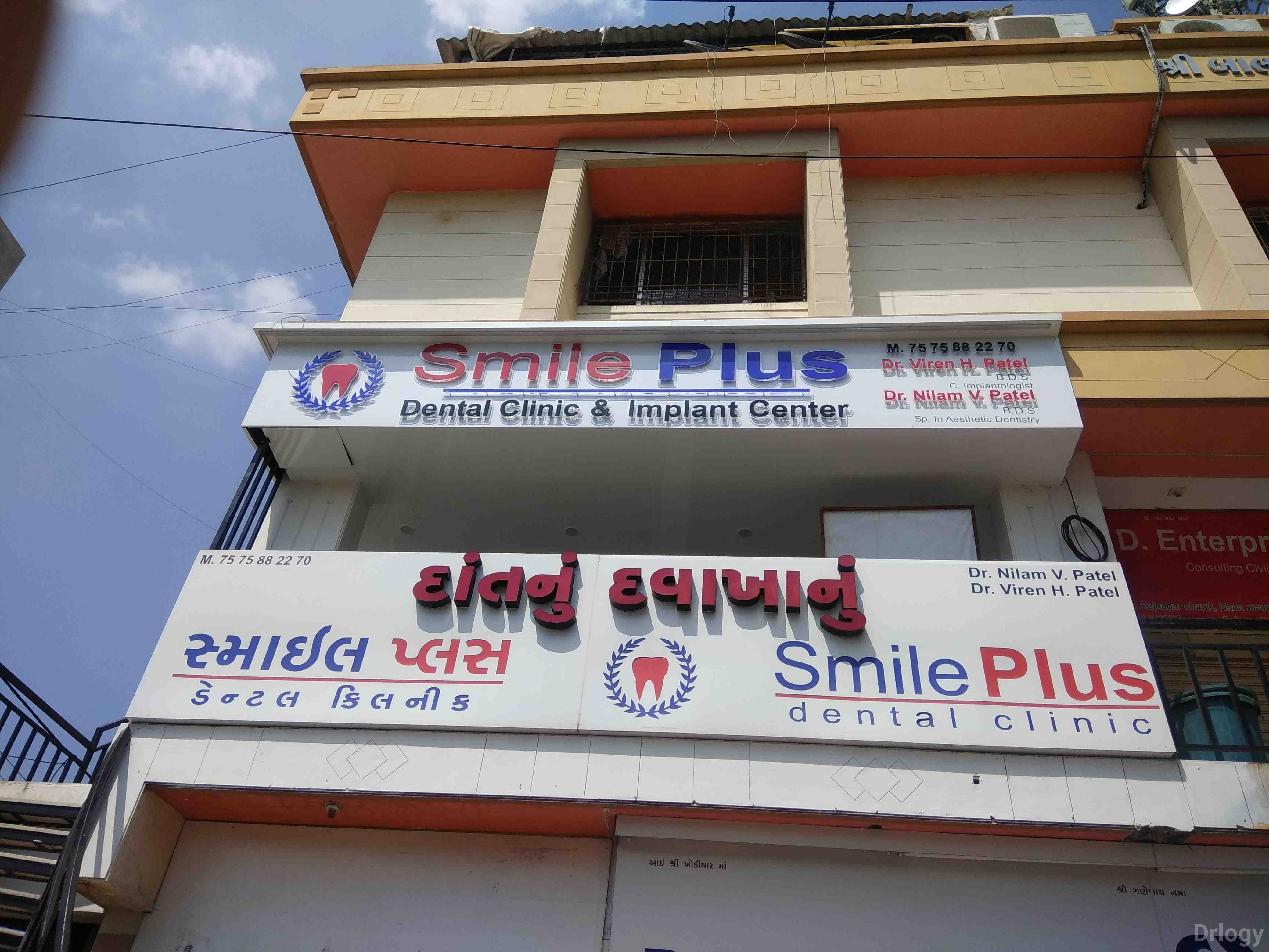 SMILE PLUS DENTAL CLINIC & IMPLANT CENTRE Images/Photos, Nana Mava Road, Rajkot