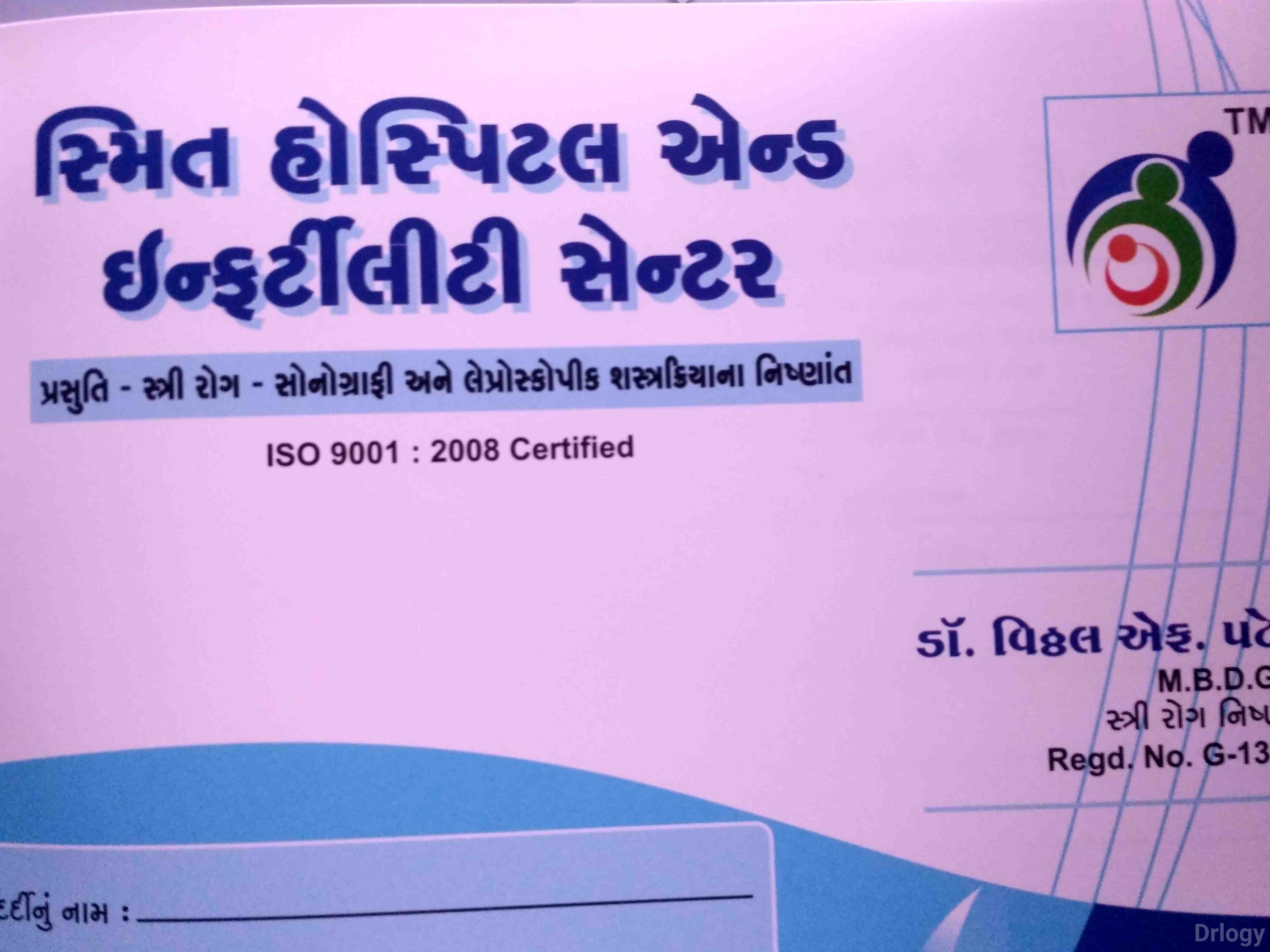 Smit Hospital & Infertility Center Images/Photos, Varachha, Surat