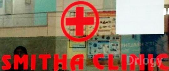 Smitha Clinic Images/Photos, Bhogadi, Mysore