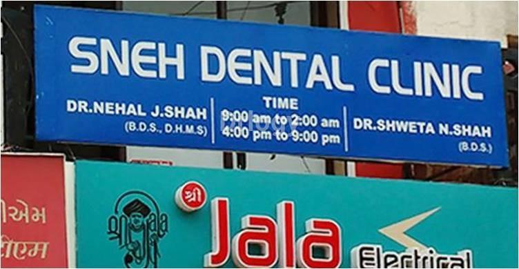 Sneh Dental Clinic Images/Photos, Chhani, Vadodara