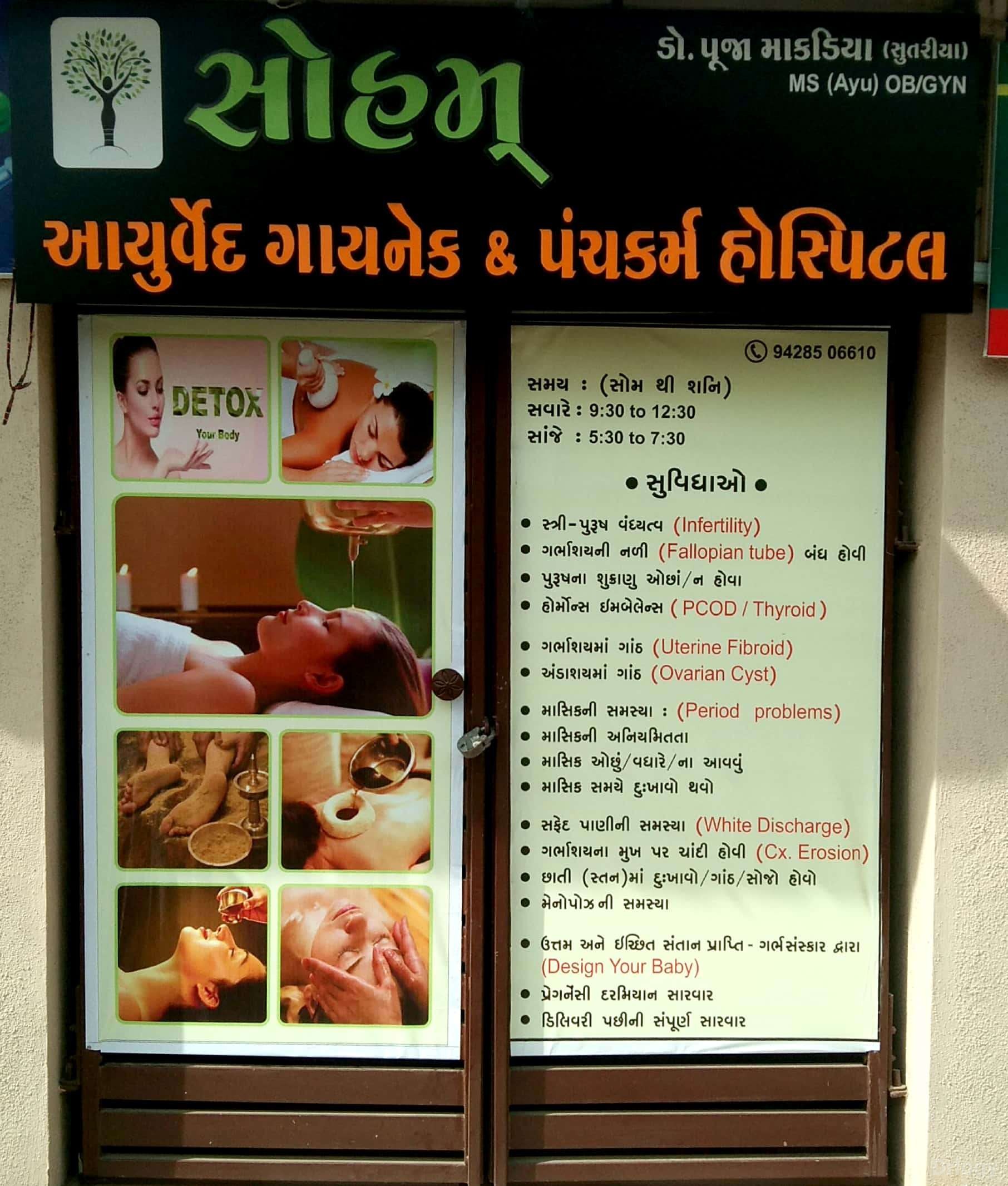Soham Ayurved Gynec & Panchkarma Hospital Images/Photos, Sadhu Vasvani Road, Rajkot