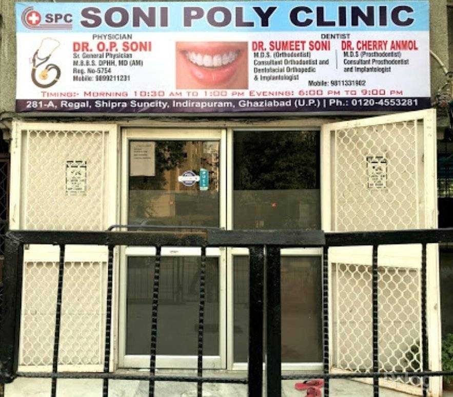 Soni Polyclinic Images/Photos, Indirapuram, Ghaziabad