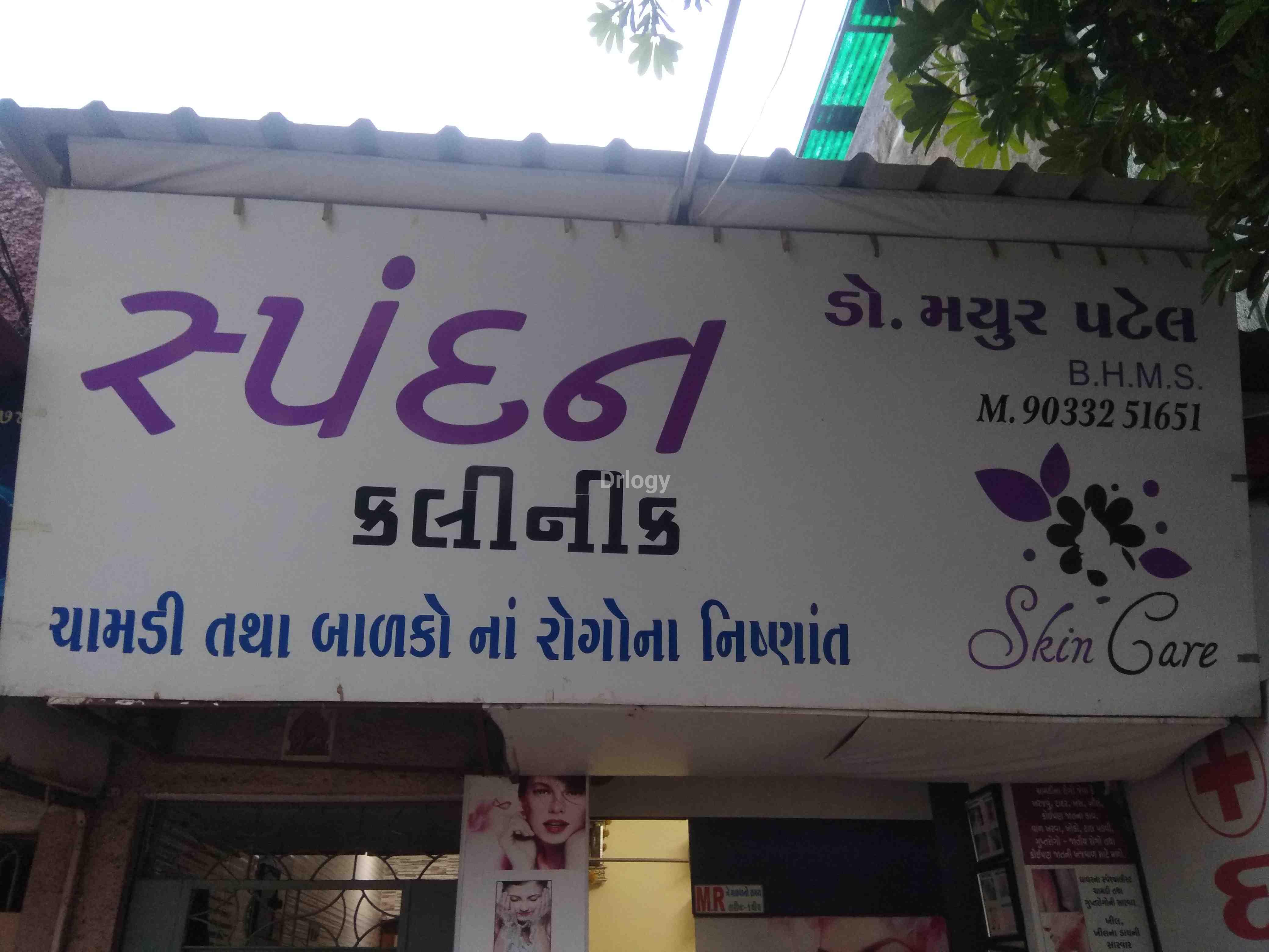Spandan Clinic Images/Photos, Kotharia Road, Rajkot