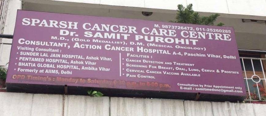 Sparsh Cancer Care Images/Photos, Paschim Vihar, New Delhi