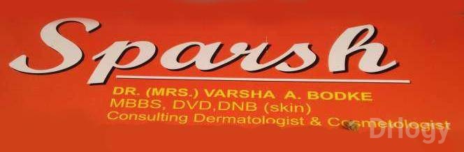Sparsh Clinic And Laser Center Images/Photos, Vishrantwadi, Pune