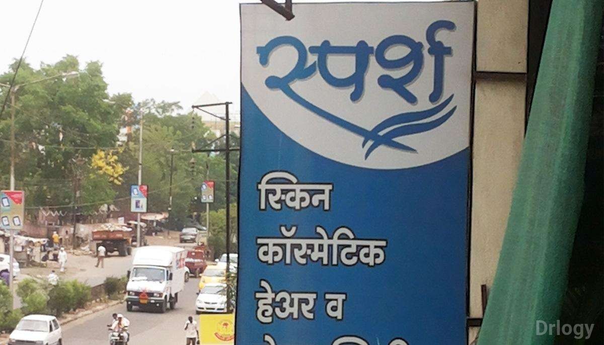 Sparsh Clinic Images/Photos, Garkheda, Aurangabad