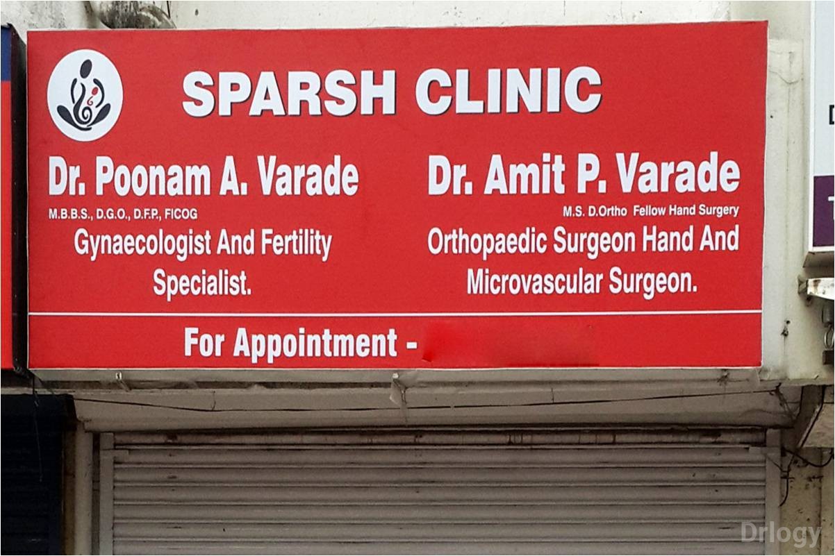 Sparsh Clinic Images/Photos, Patil Nagar, Nashik