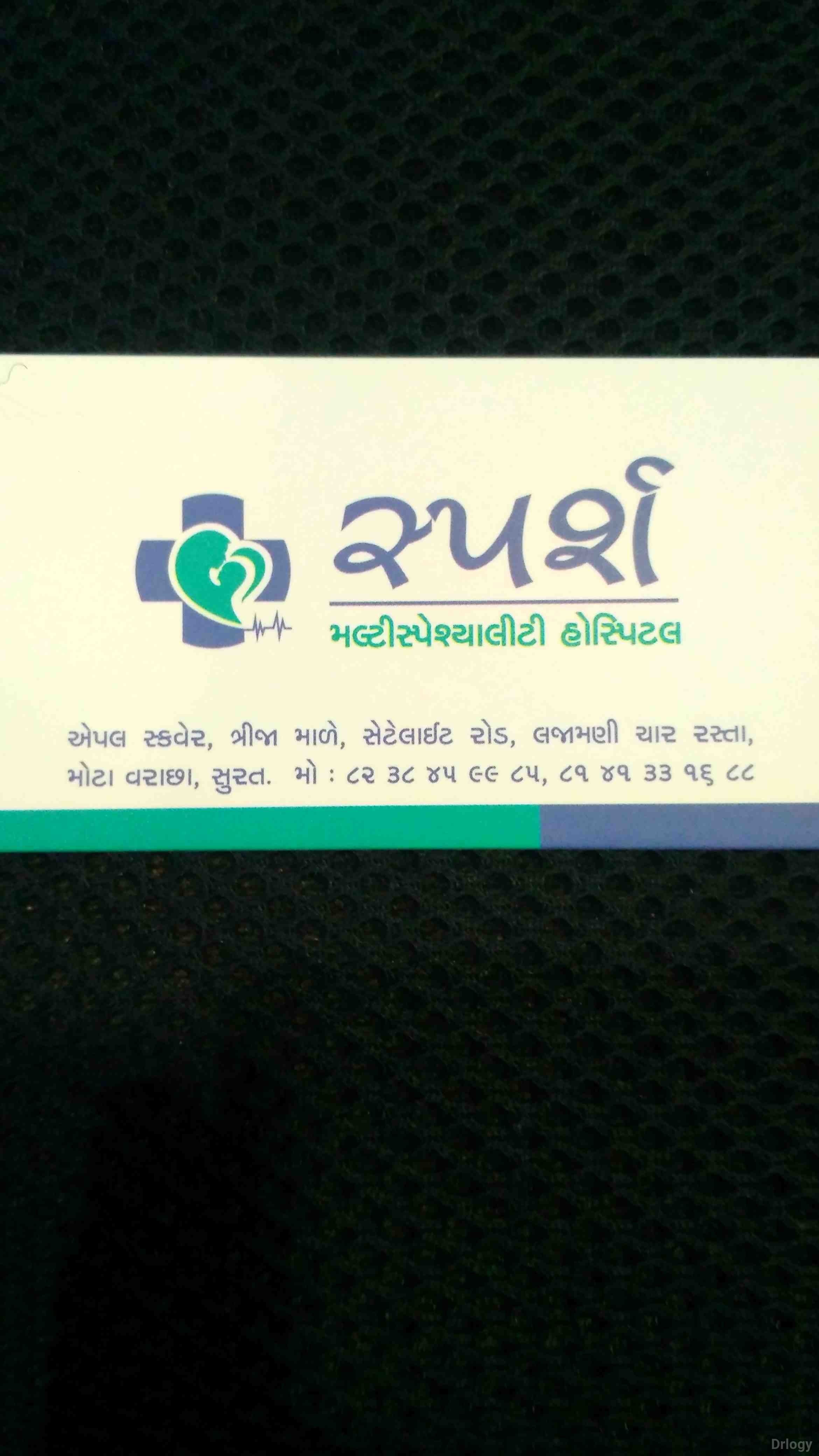 Sparsh Multispeciality Hospital Images/Photos, Mota Varachha, Surat