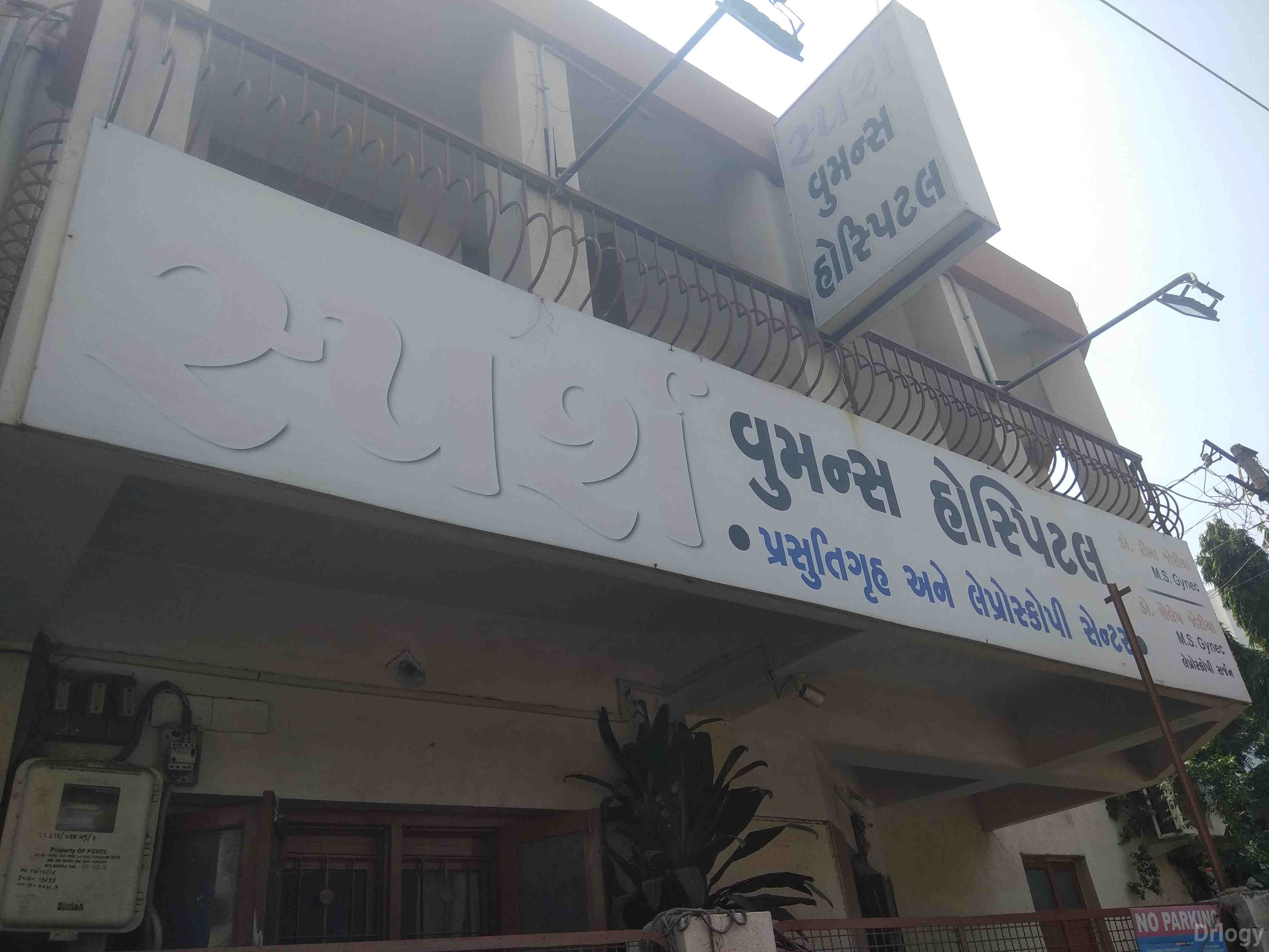 Sparsh Women'S Hospital Images/Photos, Univesity Road, Rajkot