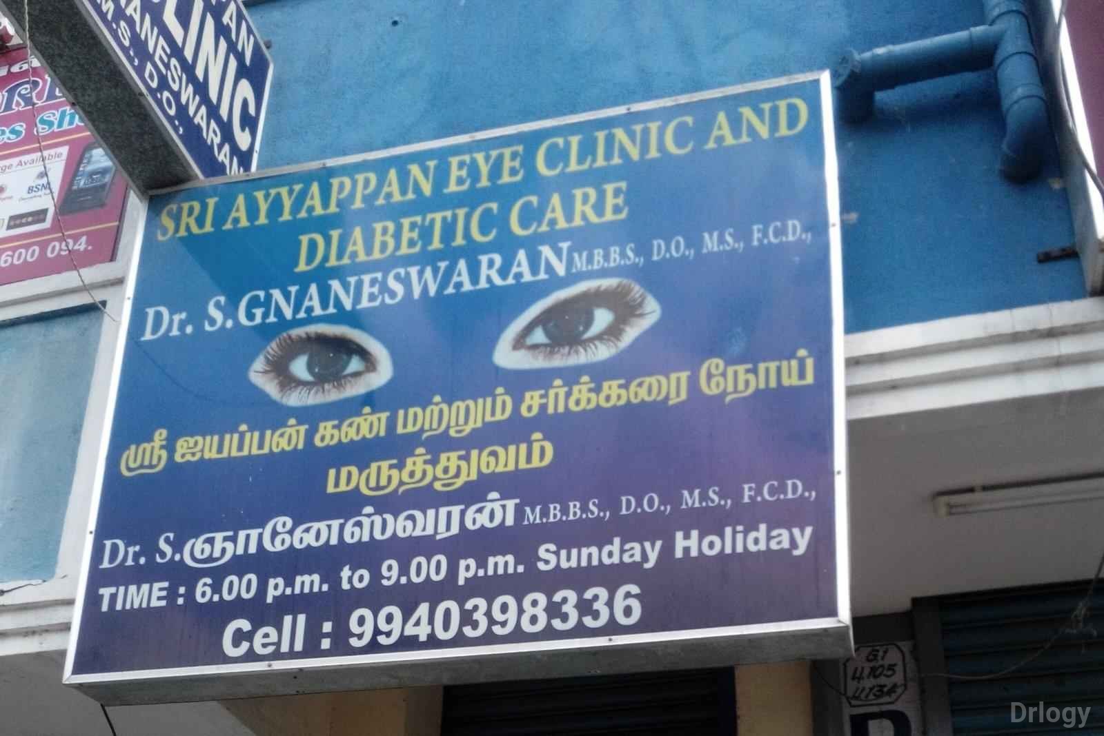 Sri Ayyappan Eye Clinic Images/Photos, Choolaimedu, Chennai