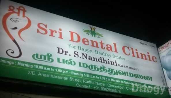 Sri Dental Clinic Images/Photos, Chromepet, Chennai