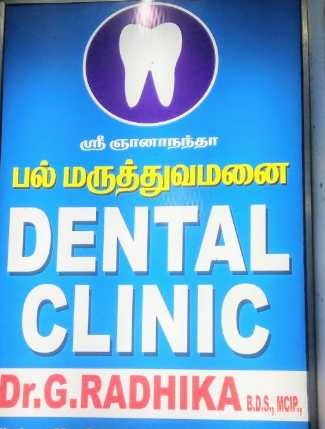 Sri Gnana Nandha Dental Clinic Images/Photos, Sembakkam, Chennai Sri Gnana Nandha Dental Clinic Images/Photos, Sembakkam, Chennai