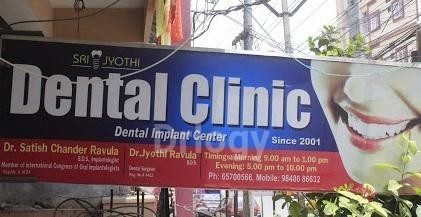 Sri Jyothi Cosmetic & Dental Implant Center Images/Photos, Vanasthalipuram, Hyderabad