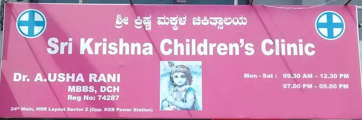 Sri Krishna Children'S Clinic Images/Photos, Hsr Layout, Bangalore