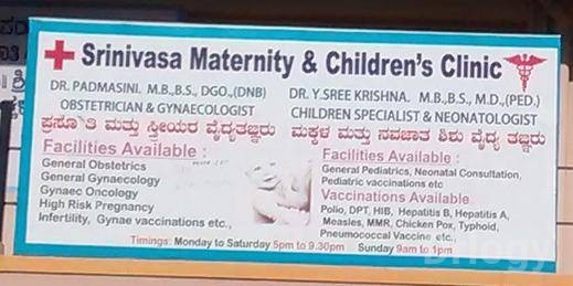 Sri Srinivasa Mother & Children'S Clinic Images/Photos, Vijayanagar, Bangalore