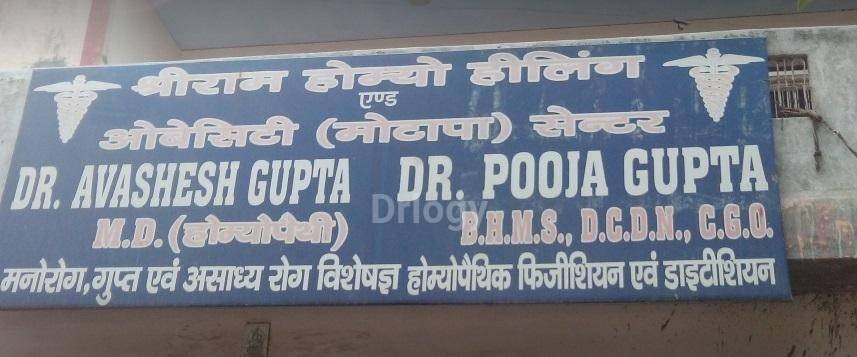 Sriram Homoeo Healing And Obesity Centre Images/Photos, Yashoda Nagar, Kanpur