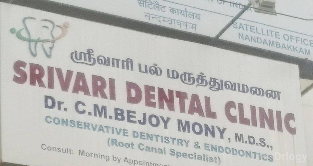 Srivari Dental Clinic Images/Photos, Ramapuram, Chennai