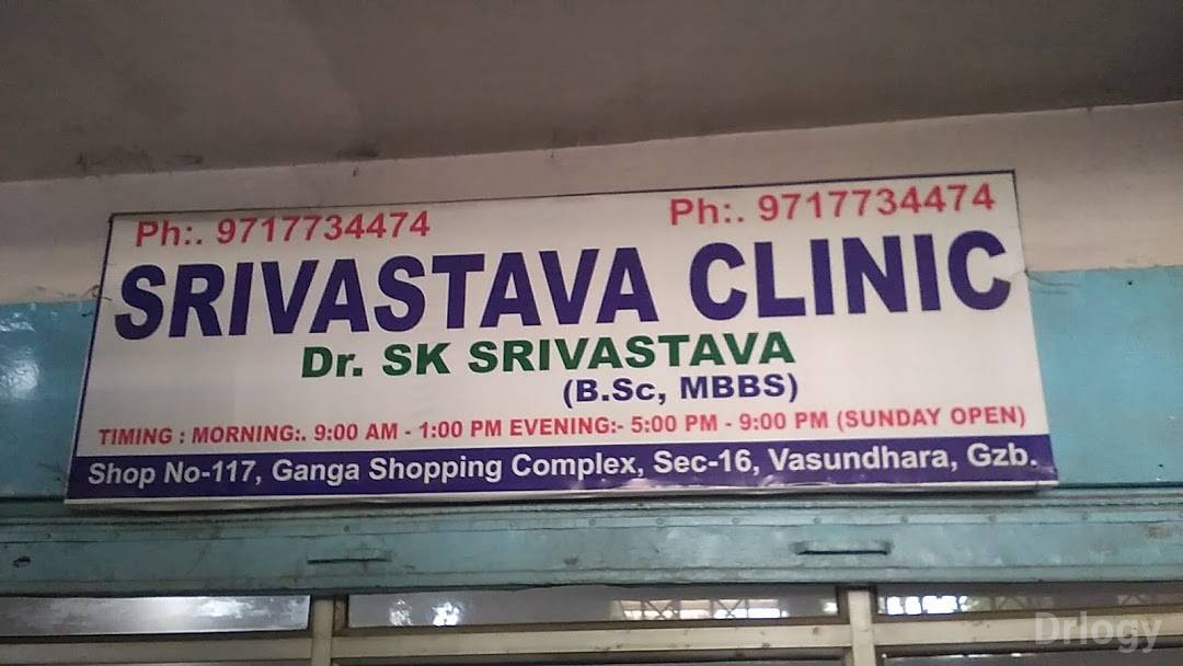 Srivastava Clinic Images/Photos, Vasundhara, Ghaziabad