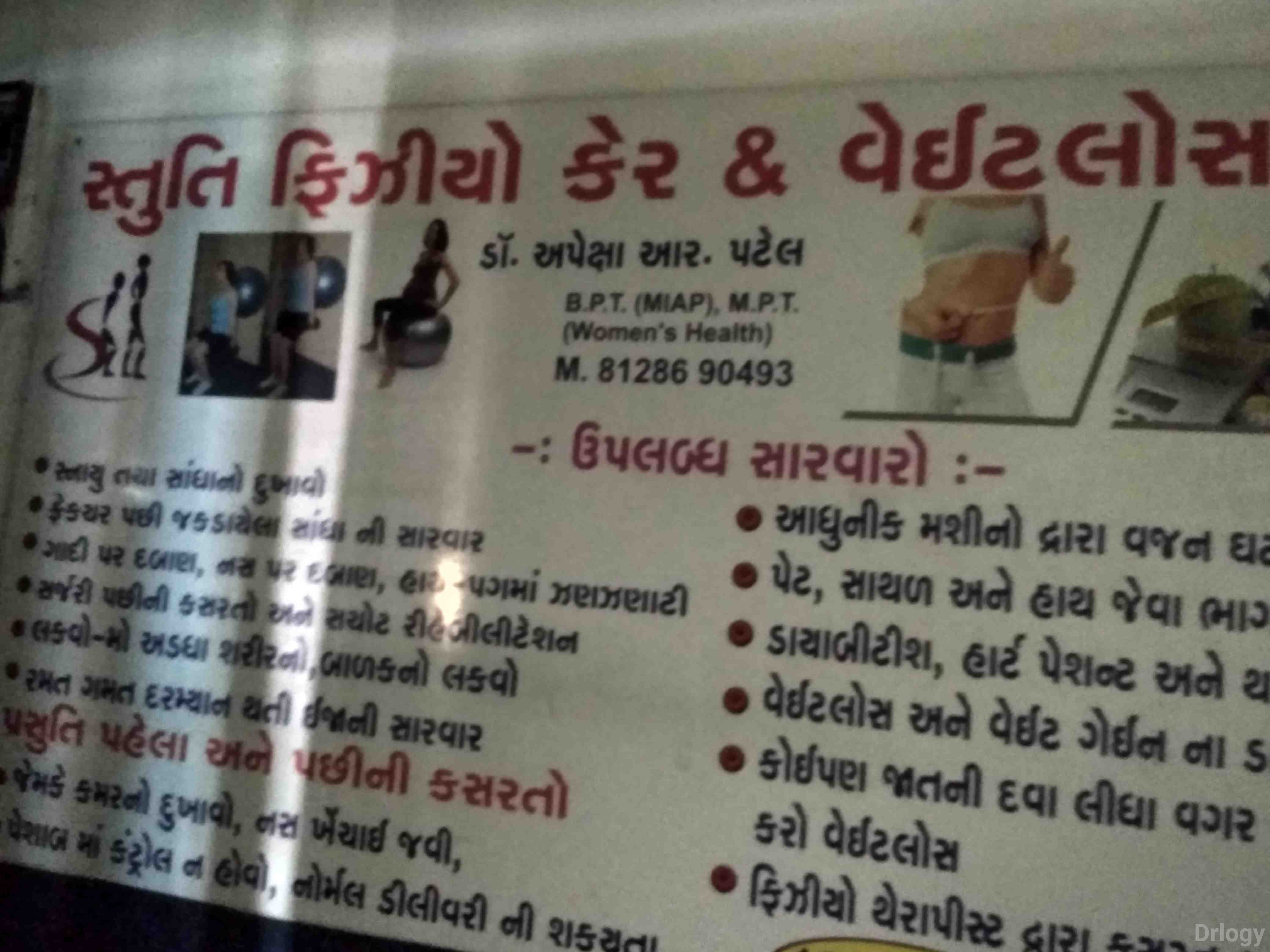 Stuti Physio Care Images/Photos, Amroli, Surat