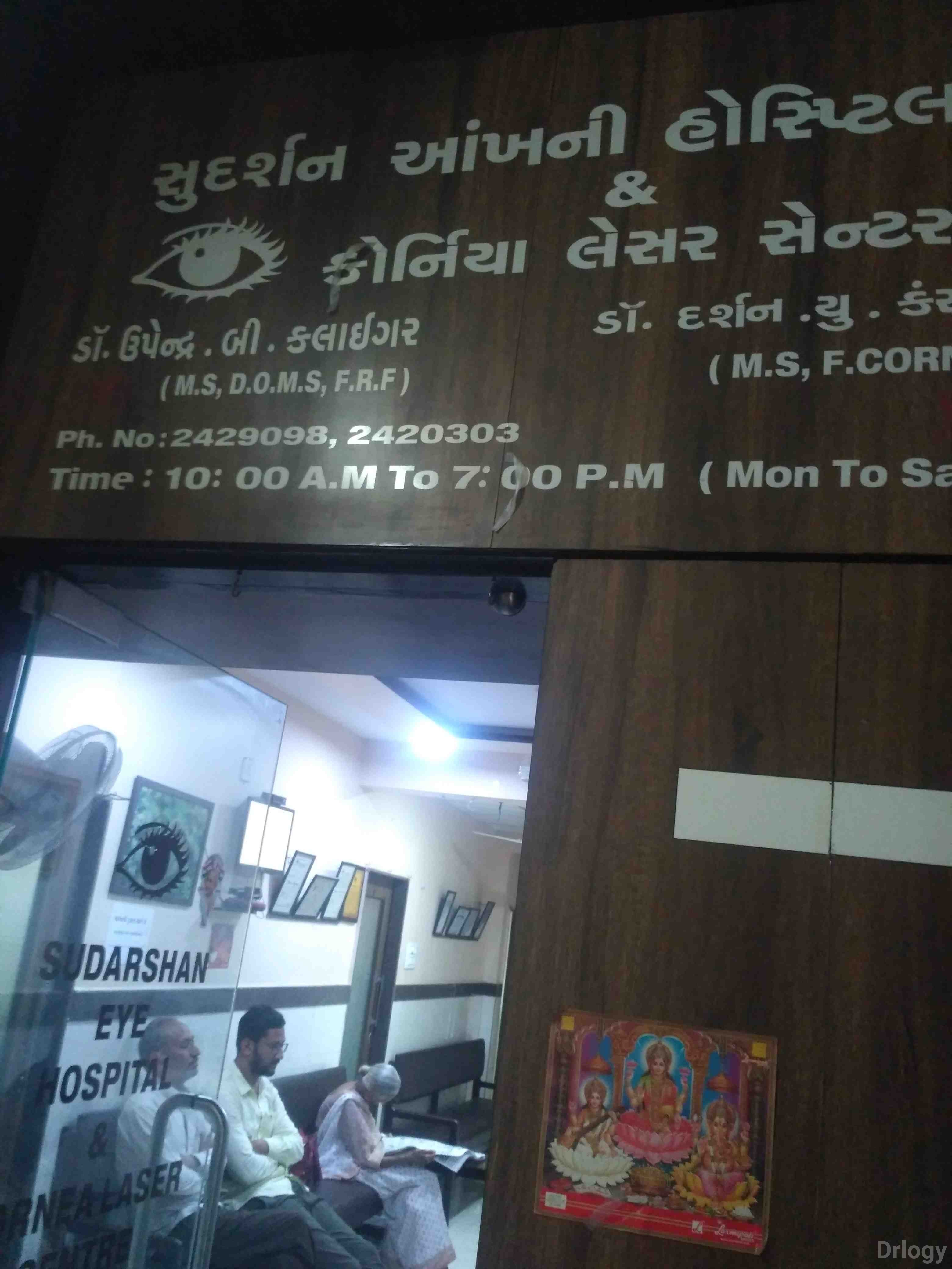 Sudarshan Eye Hospital & Cornea Laser Center Images/Photos, Lal darwaja, Surat