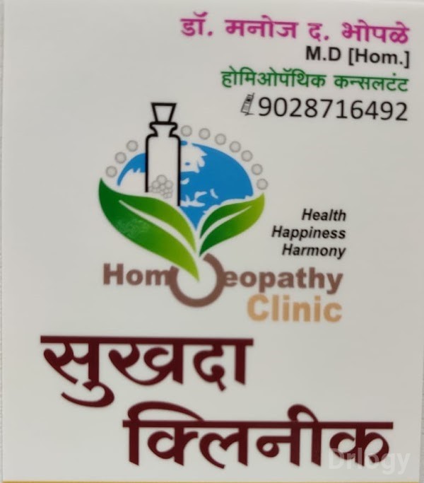 Sukhada Clinic Images/Photos, Shahupuri, Kolhapur