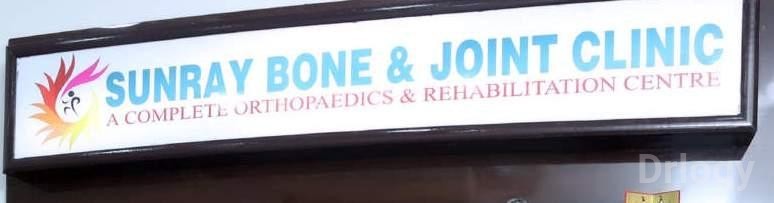 Sunray Bone And Joint Clinic Images/Photos, Pitampura, New Delhi