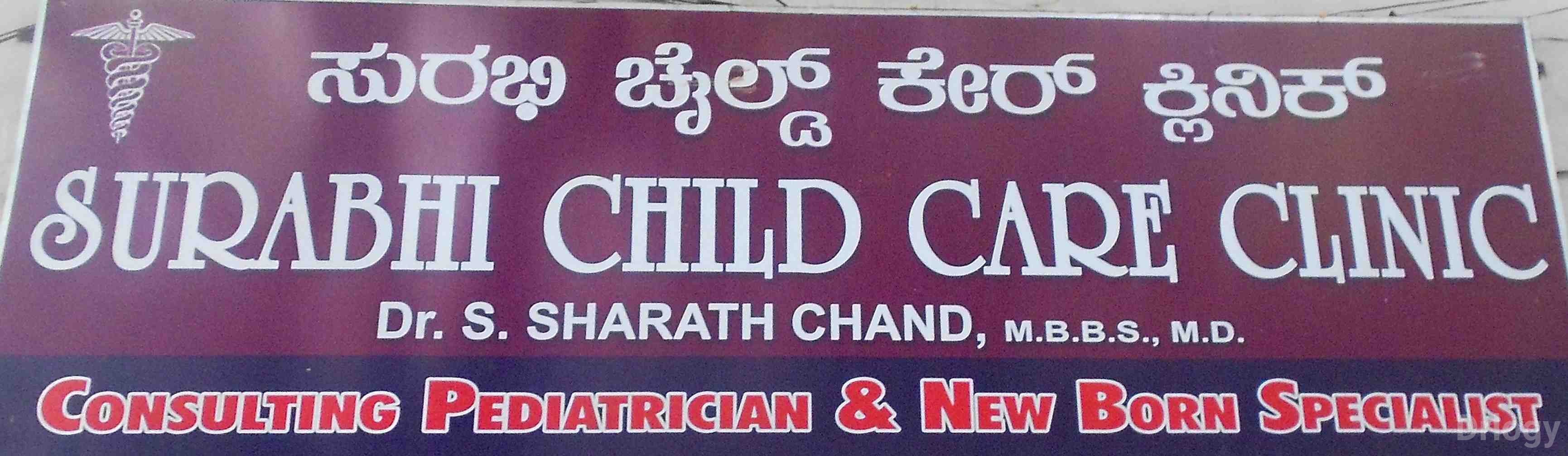 Surabhi Child Care Clinic Images/Photos, Banashankari, Bangalore