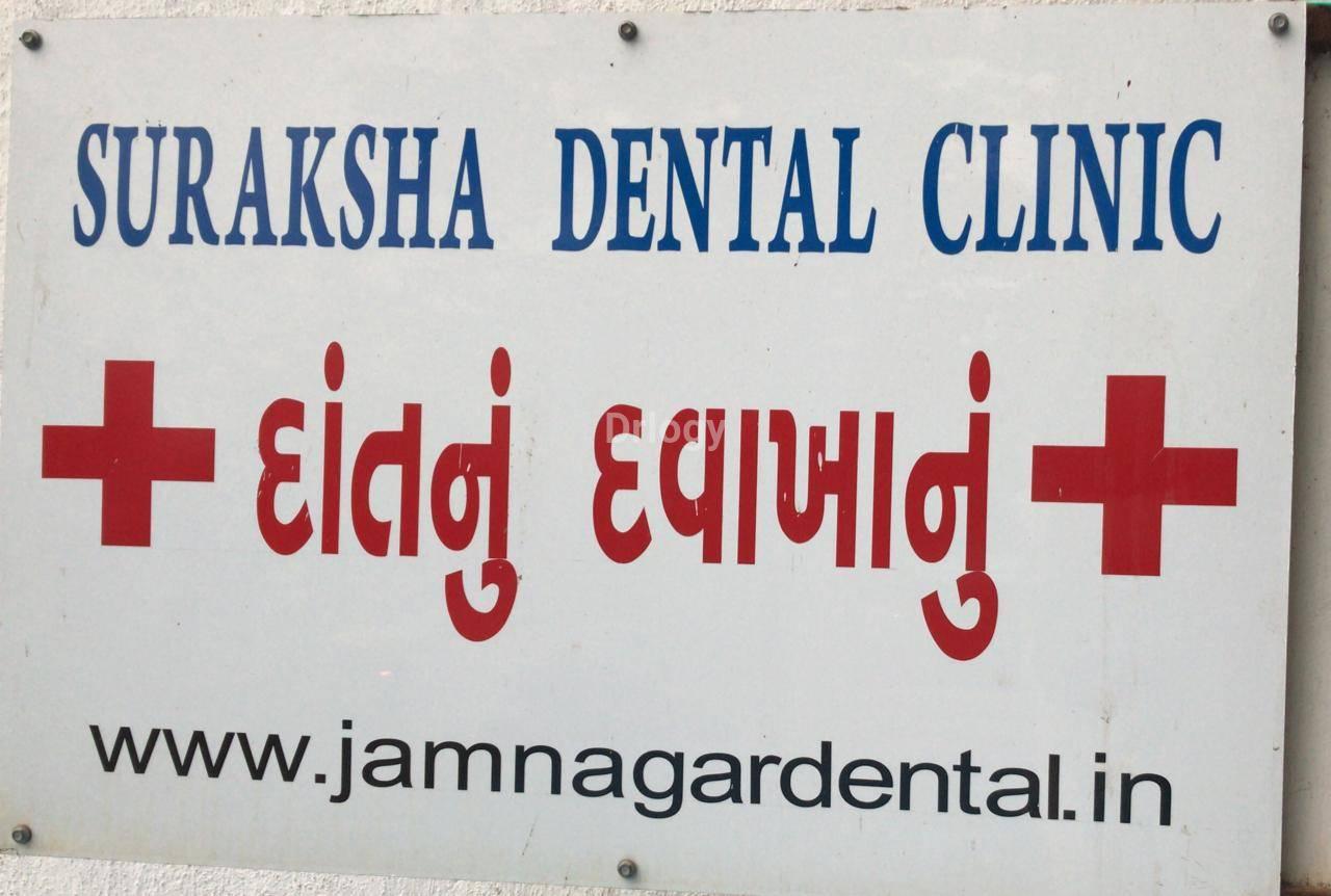 Suraksha Dental Clinic Images/Photos, Mehul nagar, Jamnagar