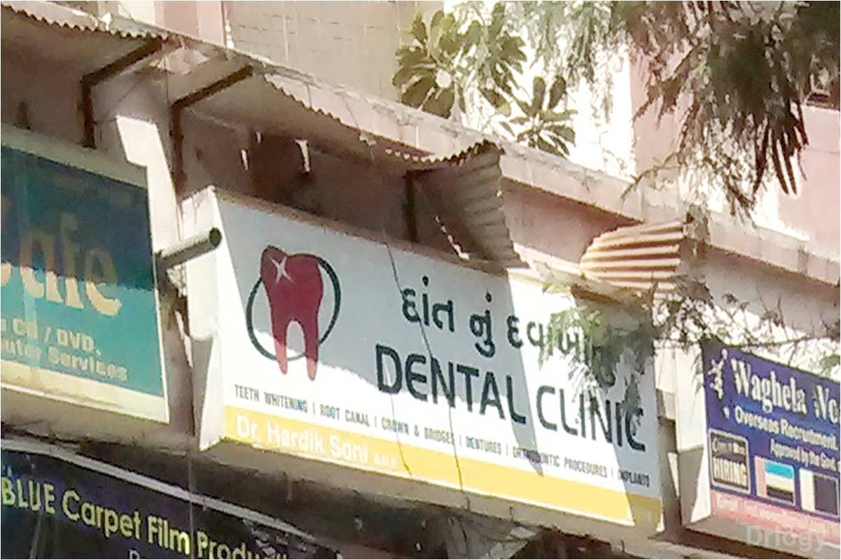 Sure Smile Dental Clinic Images/Photos, Adajan, Surat