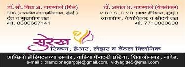 Surekh Skin,Hair,Laser & Dental Clinic Images/Photos, Shivajinagar, Nanded Surekh Skin,Hair,Laser & Dental Clinic Images/Photos, Shivajinagar, Nanded
