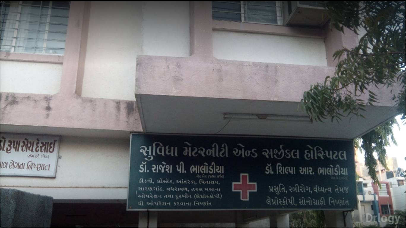 Suvidha Maternity And Surgical Hospital Images/Photos, University Road, Rajkot