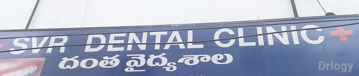 SVR Dental Clinic Images/Photos, Ramanthapur, Hyderabad