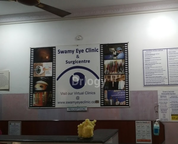 Swamy Eye Clinic And Surgical Centre Images/Photos, Villivakkam, Chennai