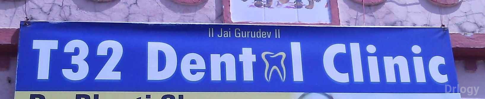 T-32 Dental Clinic Images/Photos, Nanda Nagar, Indore
