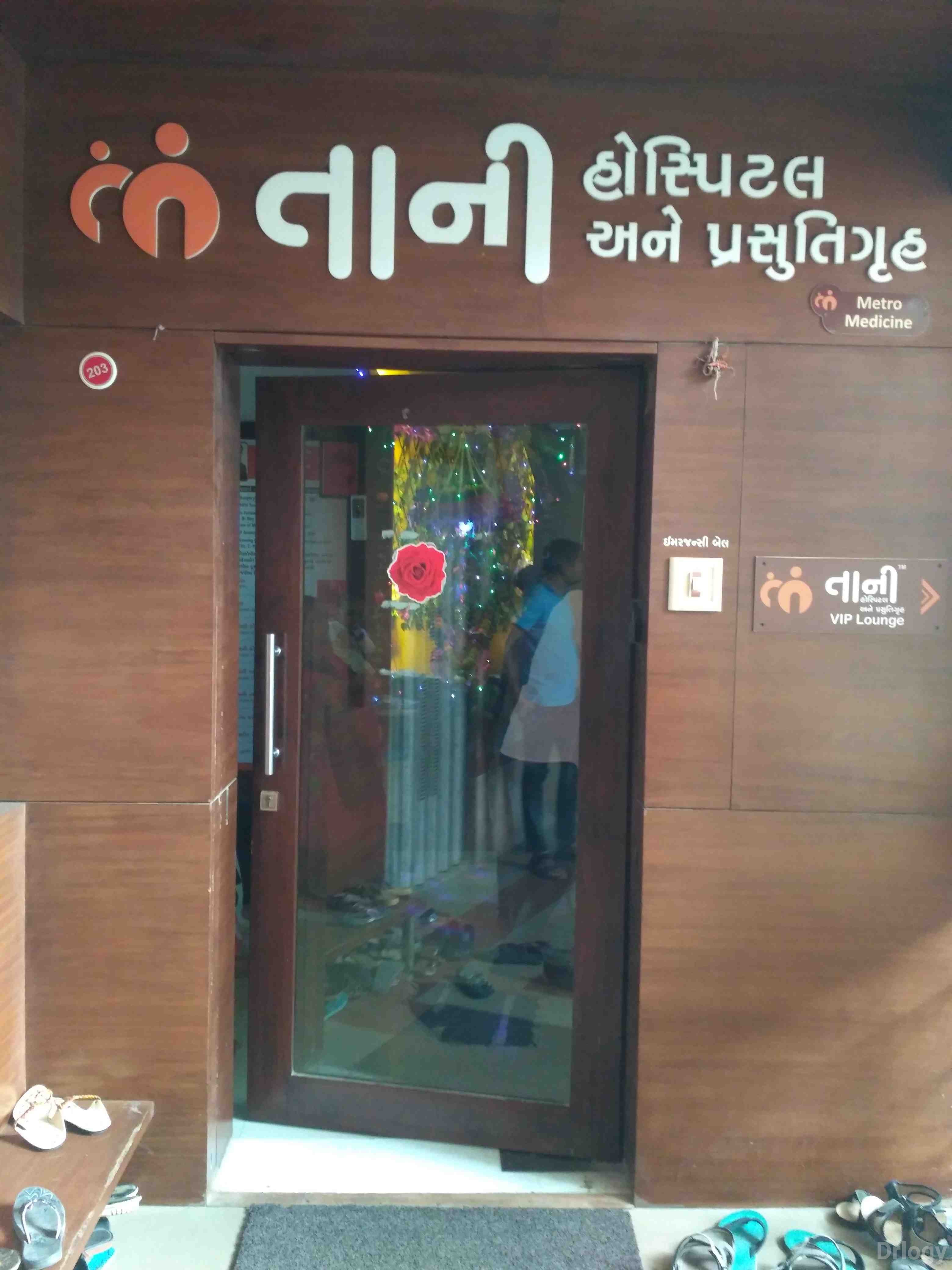 Taani Hospital & Maternity Home Images/Photos, Katargam, Surat