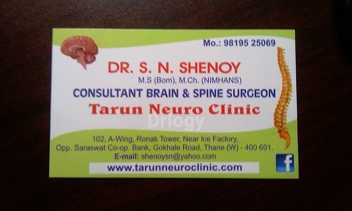 Tarun Neuro Clinic Images/Photos, Naupada, Thane