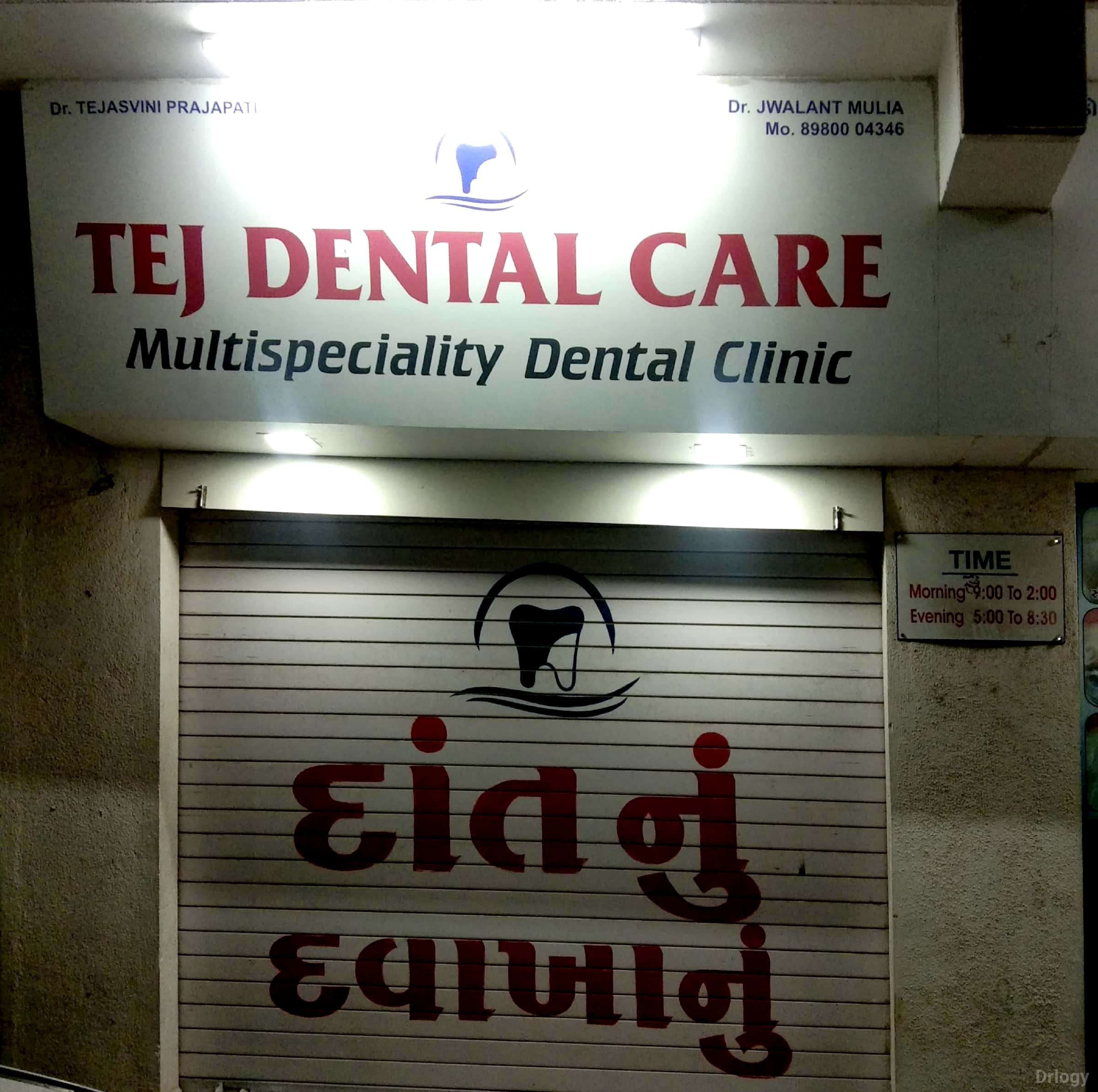 Tej Dental Care Images/Photos, Bhagvatipara, Rajkot