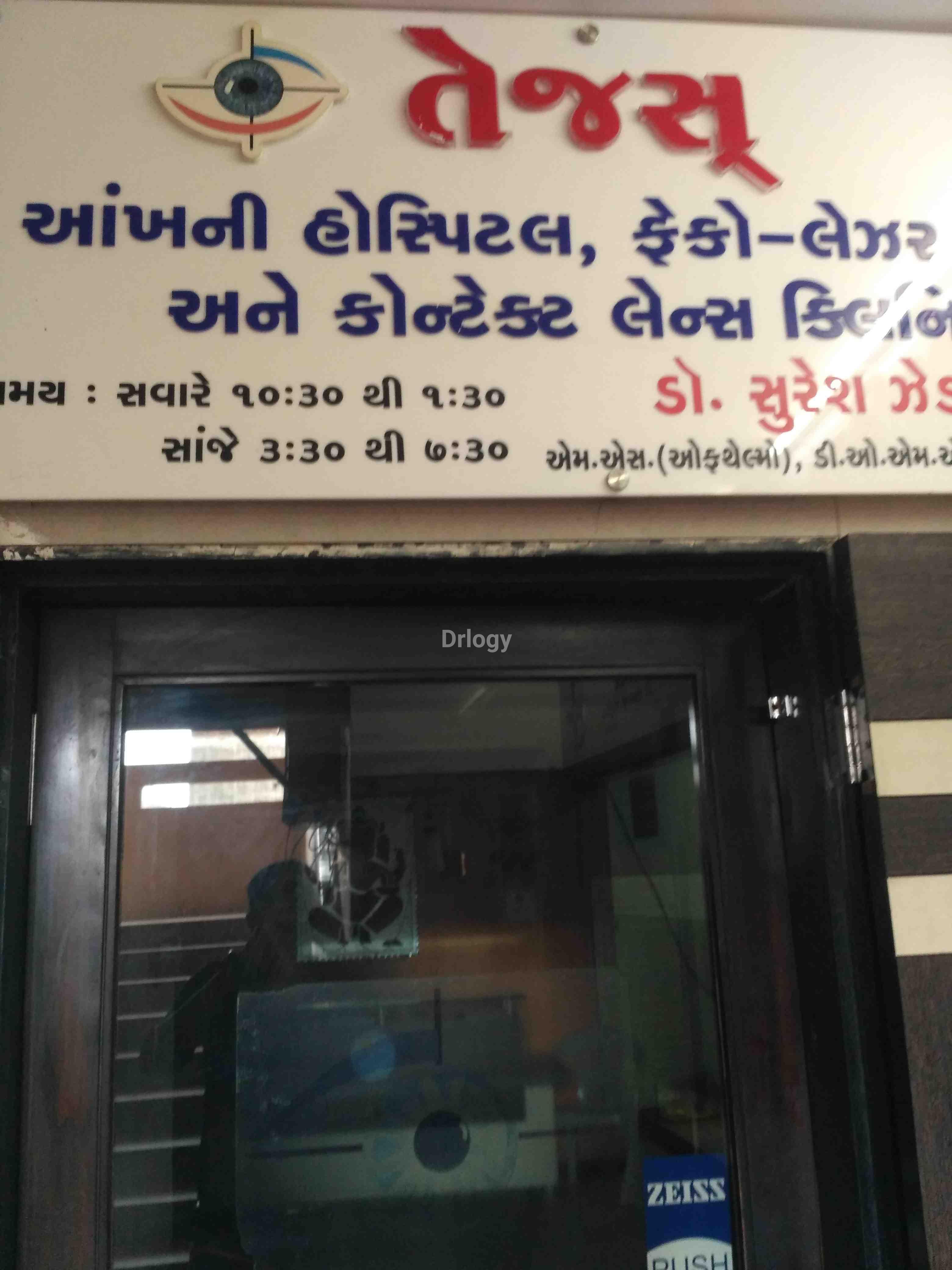 Tejas Eye Hospital And Phaco Laser Center Images/Photos, Laldarwaja, Surat Tejas Eye Hospital And Phaco Laser Center Images/Photos, Laldarwaja, Surat