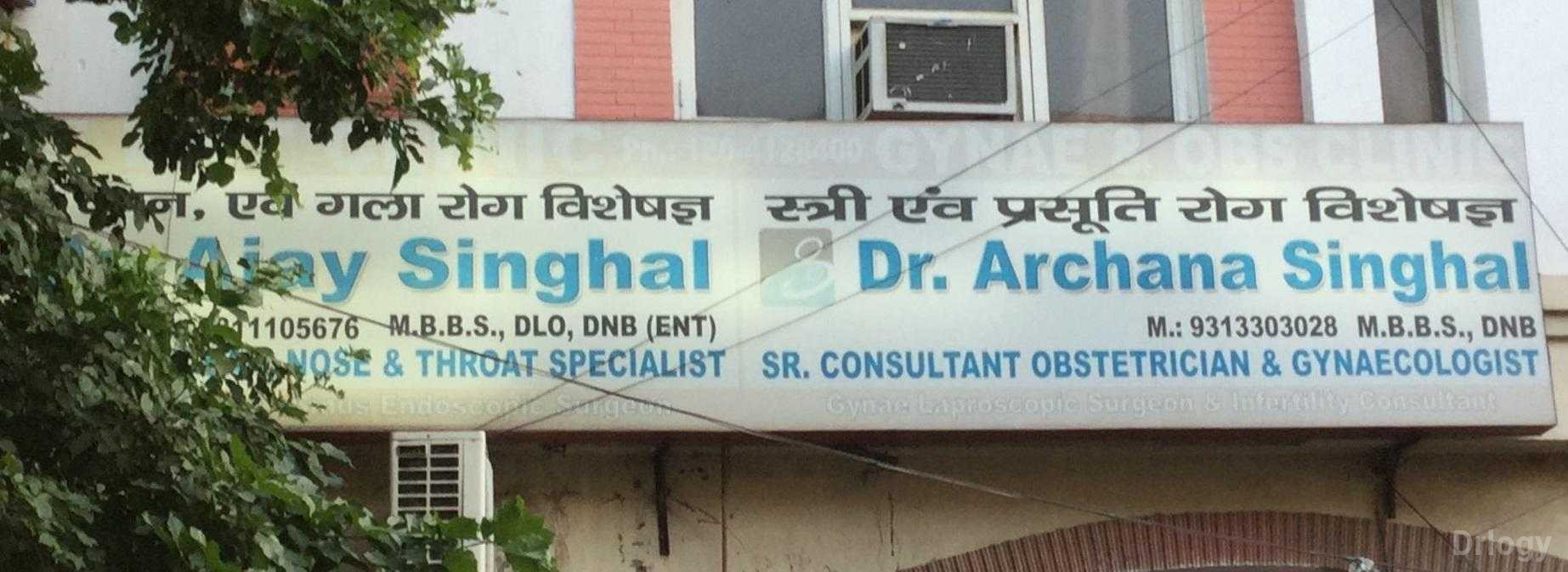 The Ent & Gynae Clinic Images/Photos, Indirapuram, Ghaziabad The Ent & Gynae Clinic Images/Photos, Indirapuram, Ghaziabad
