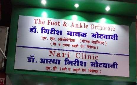 The Foot And Ankle Orthocare Images/Photos, Dhantoli, Nagpur