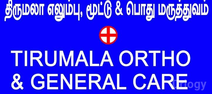 Tirumala Ortho And General Care Images/Photos, Adampakkam, Chennai