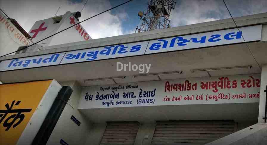 Tirupati Ayurvedic Hospital Images/Photos, Nana Mava Road, Rajkot