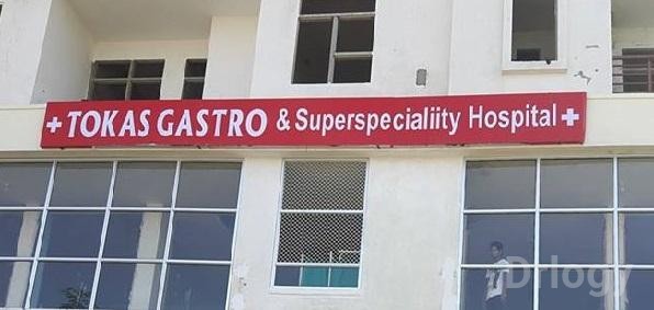 Tokas Gastro Hospital Images/Photos, Chomu, Jaipur