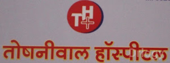 Toshnival Hospital Images/Photos, Jodhpur, Jodhpur Toshnival Hospital Images/Photos, Jodhpur, Jodhpur